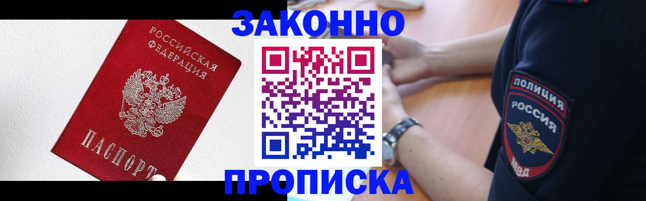 временная регистрация для всех в Можайске