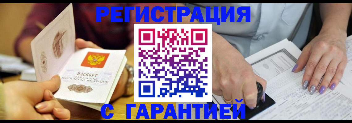 регистрация для школы в Можайске
