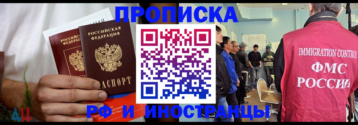 временная регистрация для всех в Можайске
