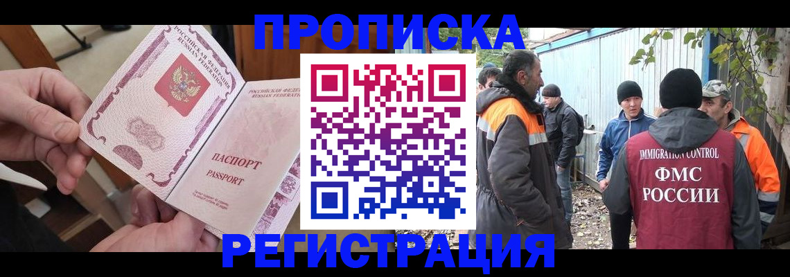 где прописаться в Можайске